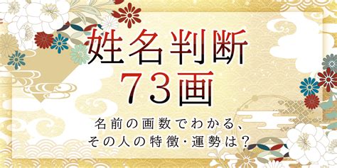 外格 9|姓名判断の外格が9画の有名人・著名人一覧